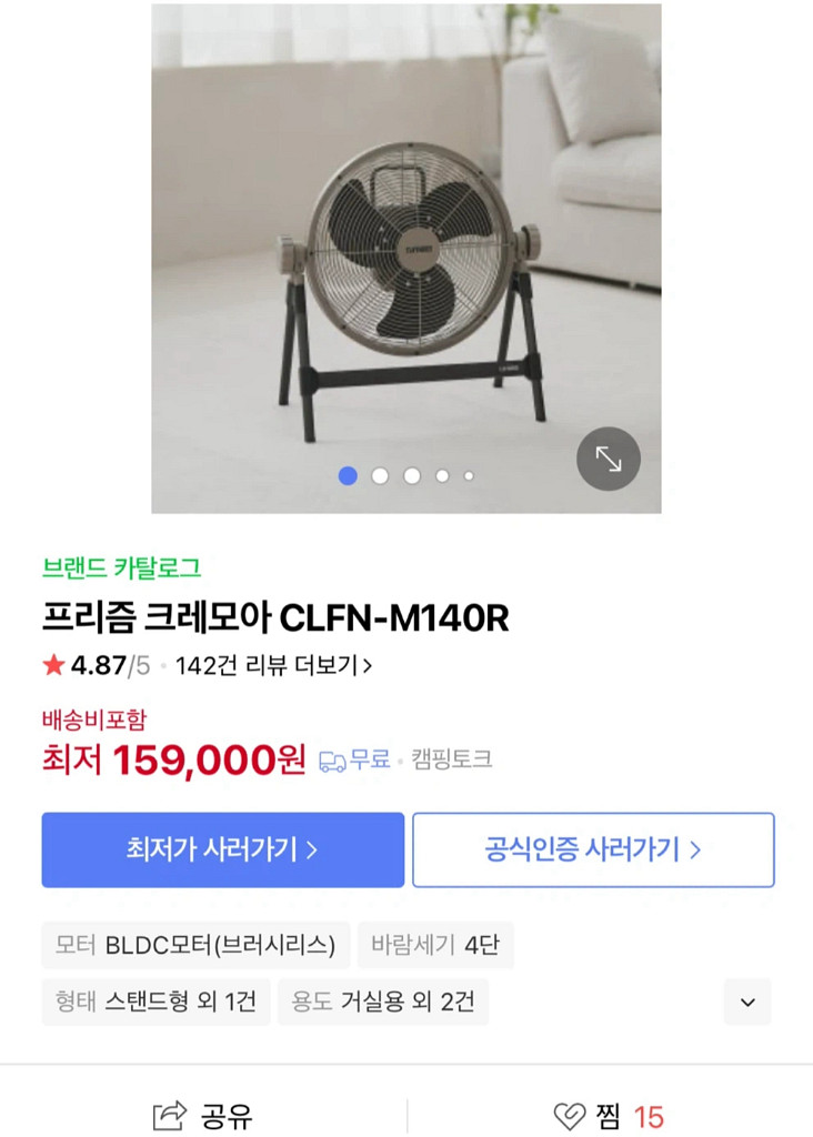 크래모아 선풍기 (전용배터리3개)--2