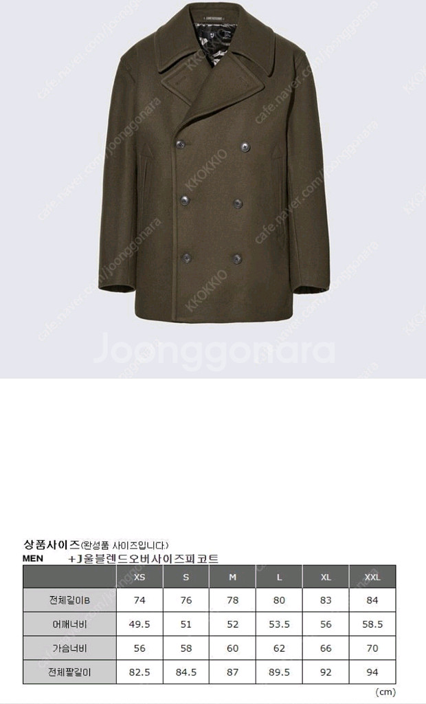 유니클로 질샌더 오버사이즈 피코트 M--11