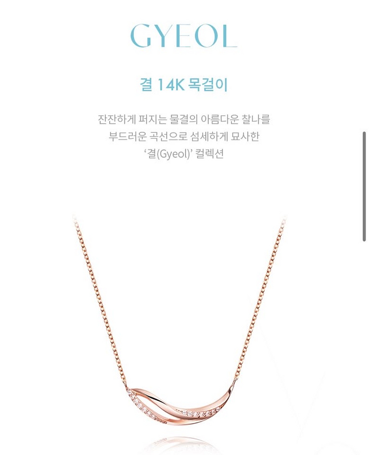 새상품- 스톤헨지 결 14k 목걸이 SA25A25T--1