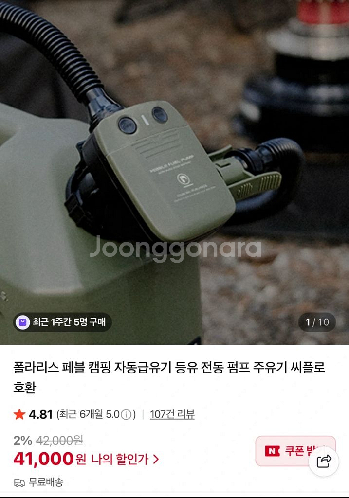 도요토미 반사식난로 RC-K36(등유통,자동급유기포함)--4