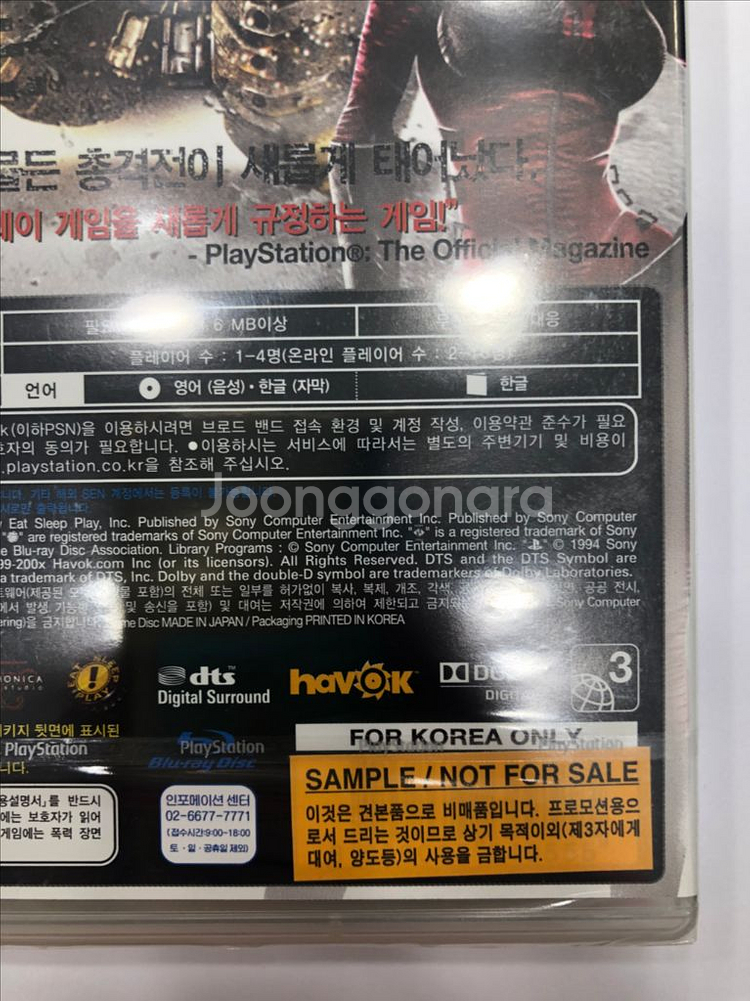 플스3 미개봉 트위스티드메탈 프로모션 4.5만--2