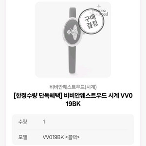 비비안웨스트우드 VV019BK 시계