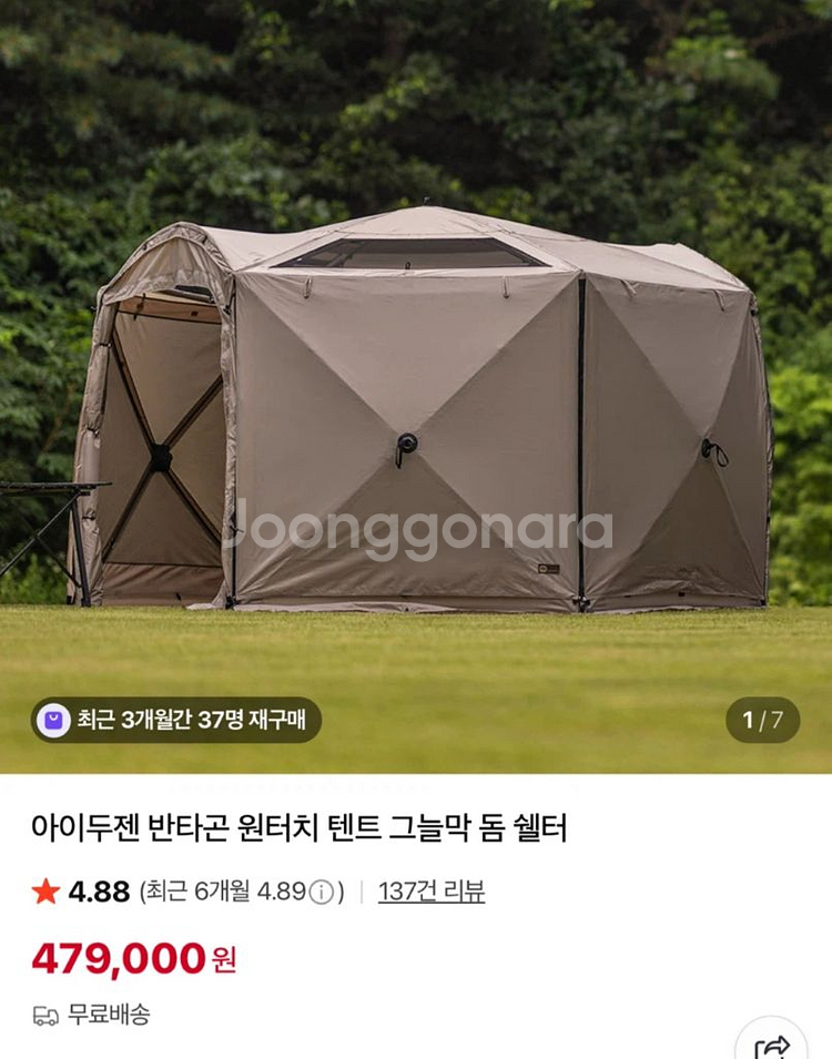 아이두젠 반타곤--0