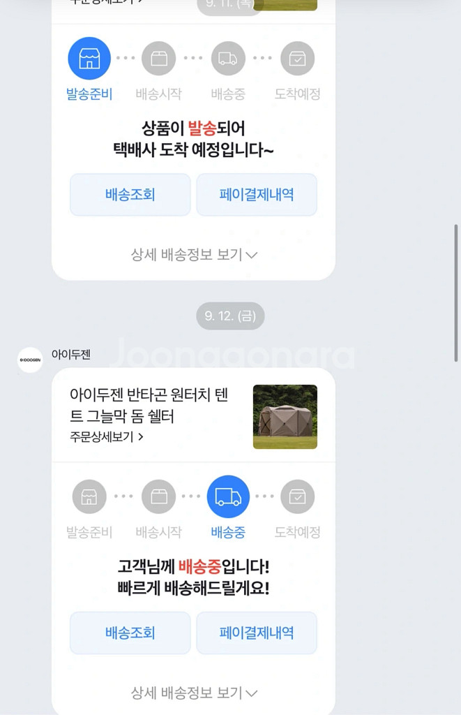 아이두젠 반타곤--1