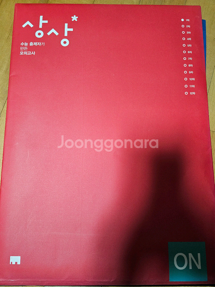 (미개봉 급처) 수능 국어 실모 판매합니다.--1