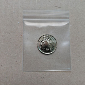 직거래] 특년도) 1993년 [한국은행] 50원 주화 이미지