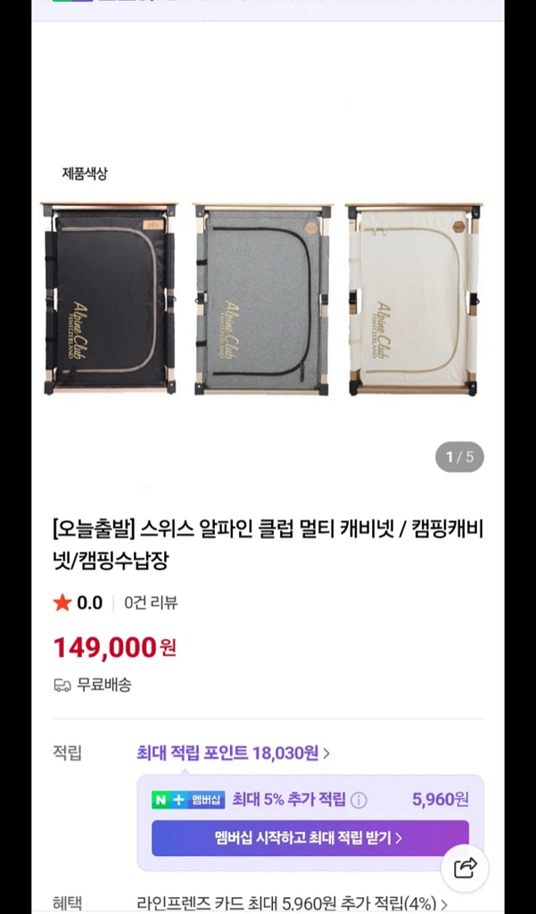 캠핑 캐비넷 화이트--1