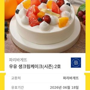 파리바게뜨 케이크 기프티콘 교환권 (정가 34500)