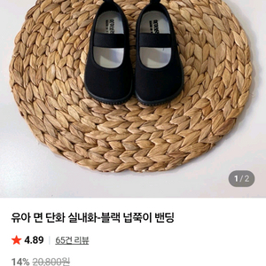 아이보리스 블랙 넙쭉이 밴딩 200 새상품