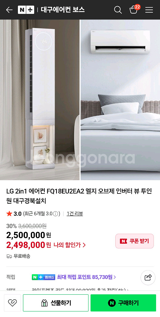 에어컨 2in1 1년안되었습니다--0