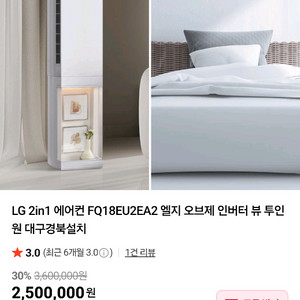 에어컨 2in1 1년안되었습니다