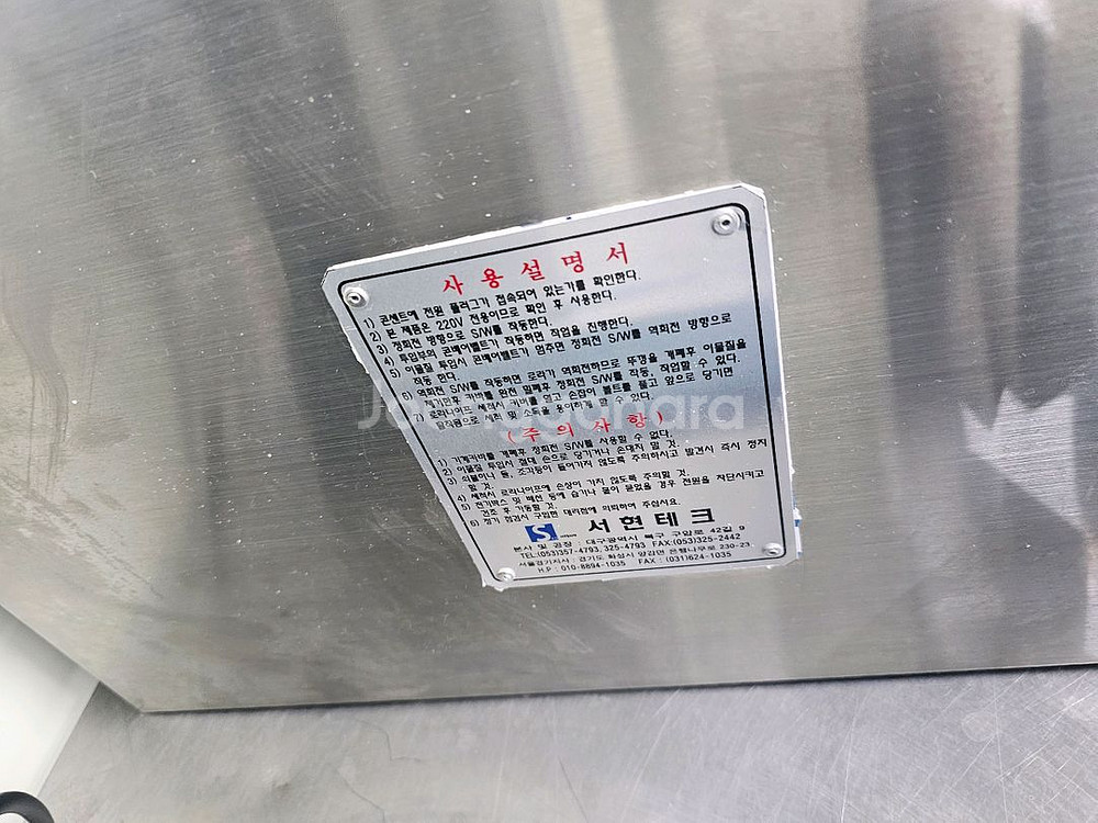 서현테크 양면칼집기 SY3800--2