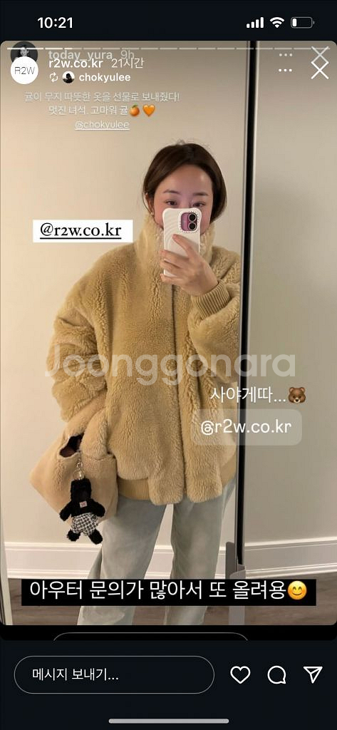알투더블유 파티마 울 테디 점퍼--5