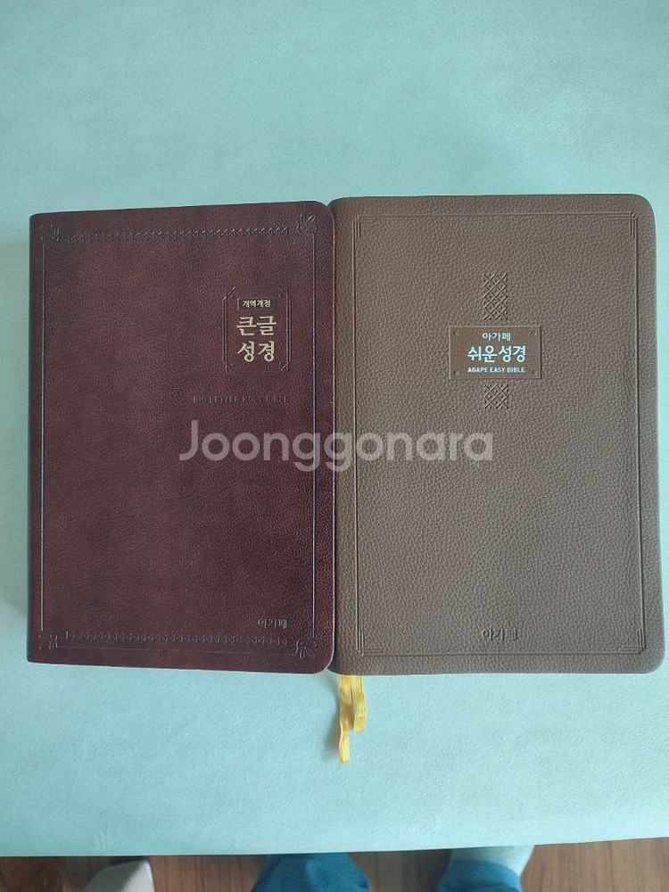 개역개정,쉬운성경 각 1권--0
