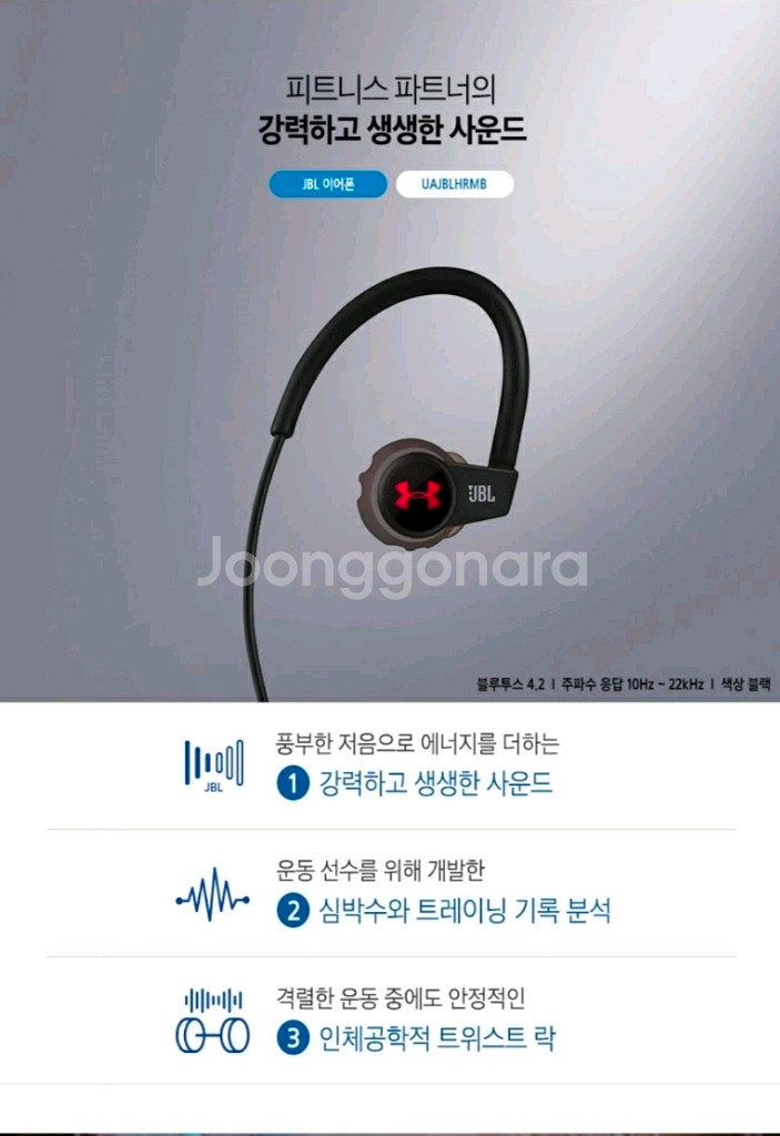 (새상품)JBL 블루투스 이어폰 팝니다.--4