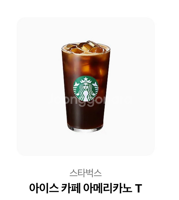 스타벅스 아메리카노 기프티콘 (10/11 까지)--0