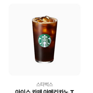스타벅스 아메리카노 기프티콘 (10/11 까지)