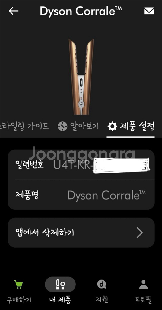 다이슨 스트레이트너(국내정품등록o)--1