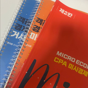 윤지훈 객관식 경제학(25년 9월) 교재
