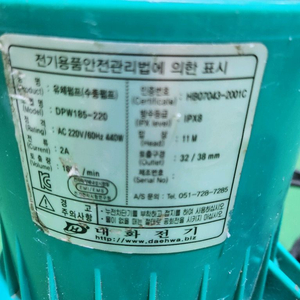 수중펌프