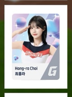롯데 자이언츠 쌔리라 띠부씰 판매 / 교환--1
