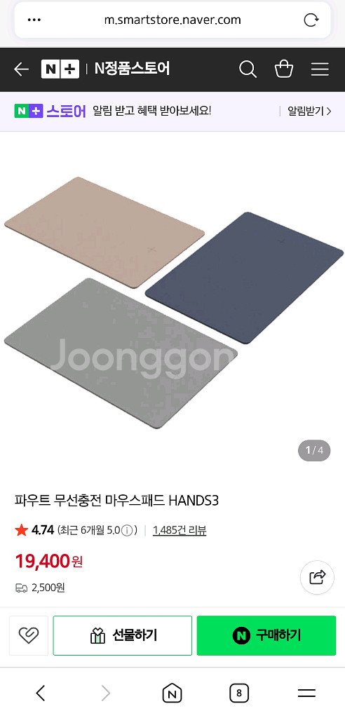 파우트 무선충전 마우스패드--3