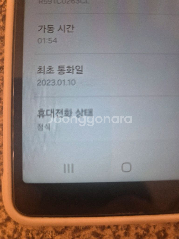 삼성 갤럭시 엑스커버5--3