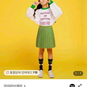 아이러브제이 소매배색티셔츠 남아여아공용 L사이즈(6세)