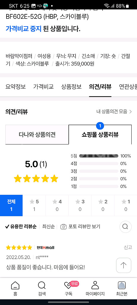 라코스테 숏기장 바람막이 점퍼--8