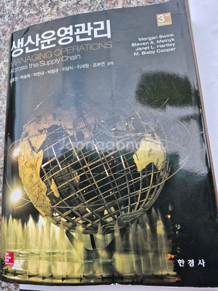 생산운영관리 (한경사-3판)--0