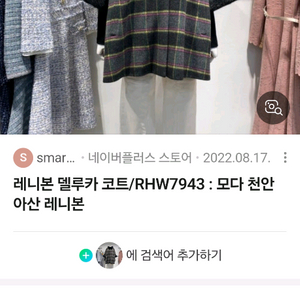 레니본 델루카 코트