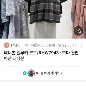 레니본 델루카 코트