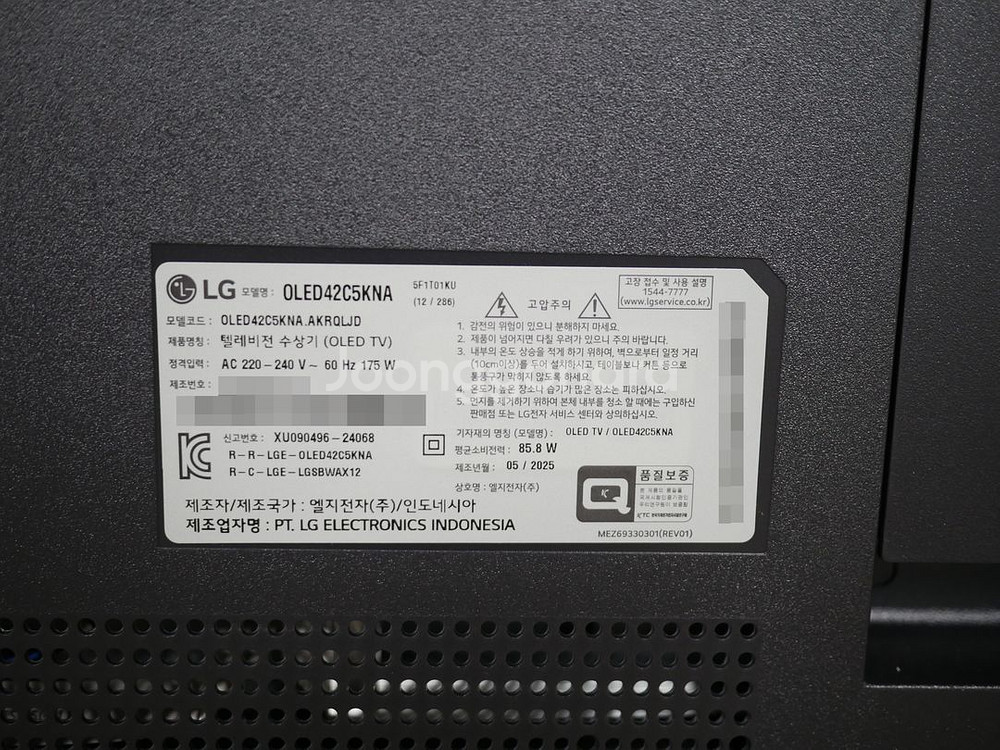 엘지 42인치 OLED 티비 OLED42C5KNA--6
