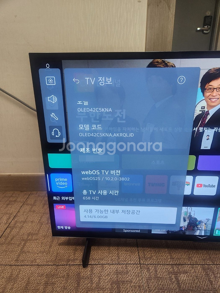 엘지 42인치 OLED 티비 OLED42C5KNA--9