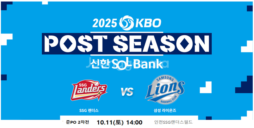 준PO 2차전 10/11(토) 으쓱이존 2연석 7만--1