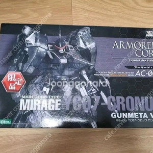 코토부키야 아머드코어 크로노스 건메탈 한정판