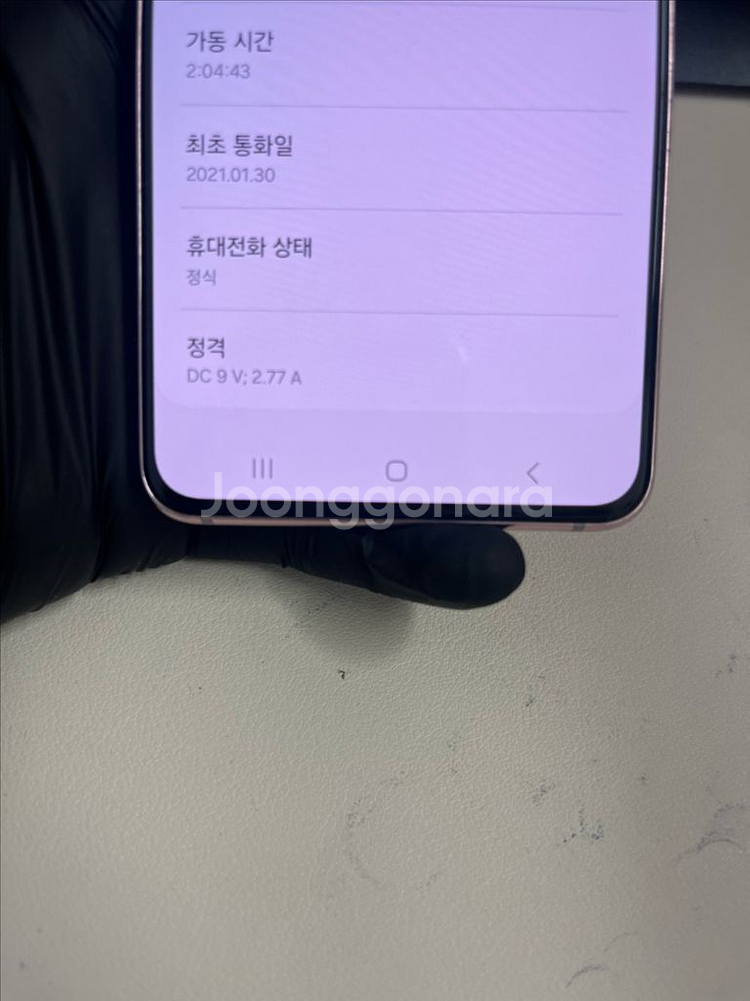 갤럭시S21 256G 핑크 A급!--6