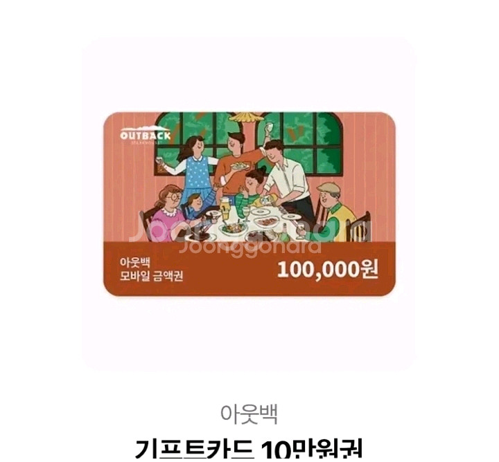 페이즈아웃백빕스서가앤쿡매드포갈릭쿠팡애슐리맥도날드올리브영--0