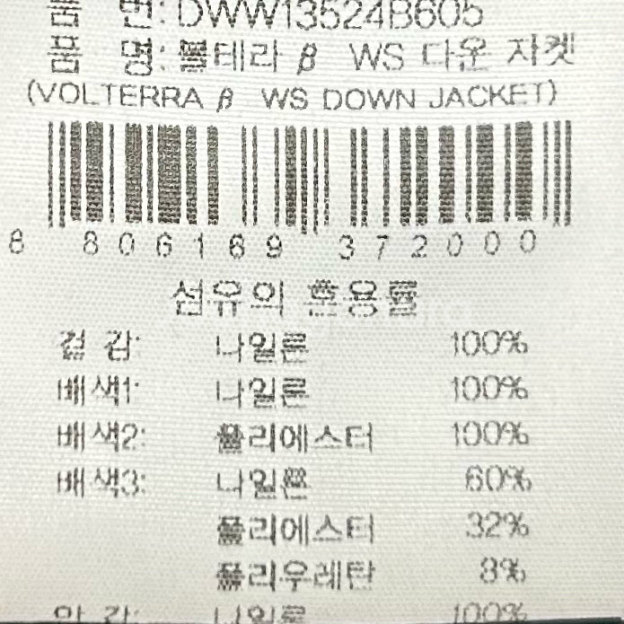 [여자 100]아이더 볼테라 우먼스 구스다운자켓--9