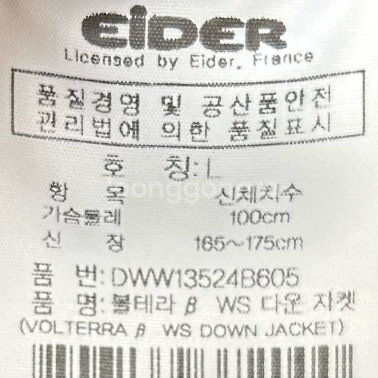 [여자 100]아이더 볼테라 우먼스 구스다운자켓--8