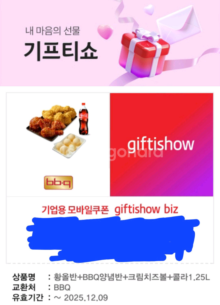 BBQ)황올반+BBQ양념반+크림치즈볼+콜라1.25L--0