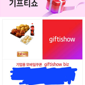 BBQ)황올반+BBQ양념반+크림치즈볼+콜라1.25L