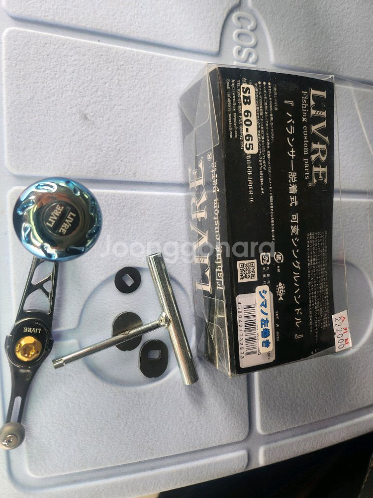 리브레 크랭크 60-65핸들--0