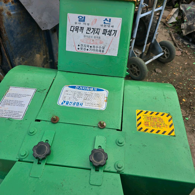 일신 잔가지 파쇄기 이미지