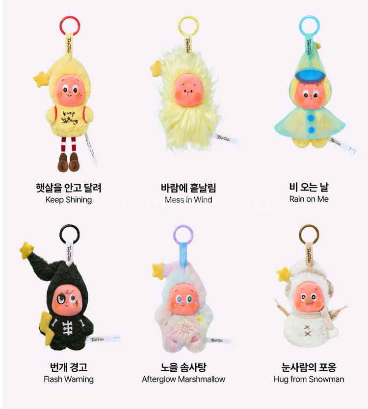 팝마트 정품 작은별 일기예보 정가판매--2