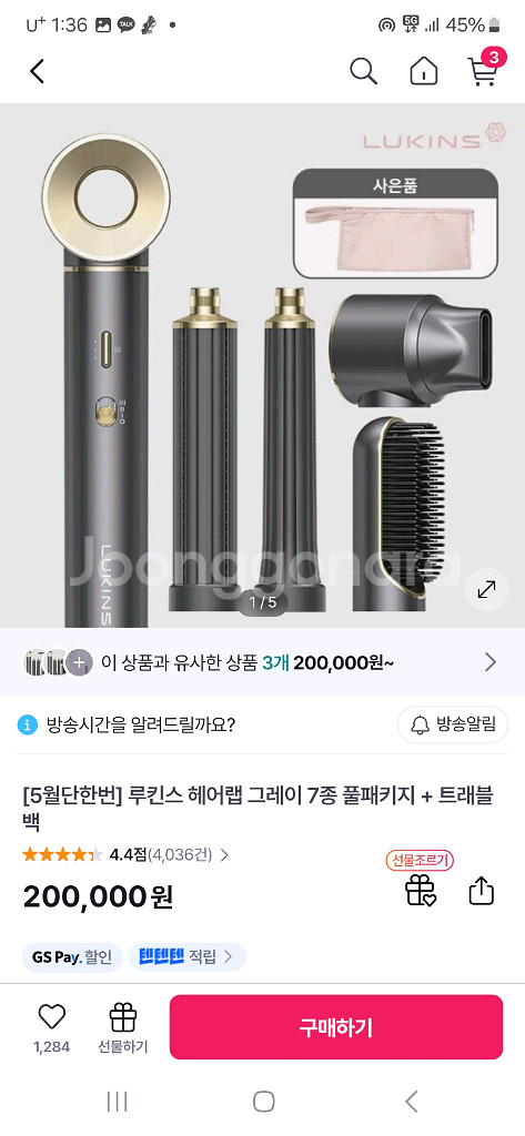 루킨스 멀티헤어랩--0