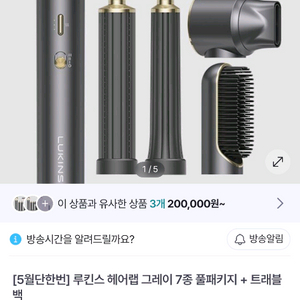 루킨스 멀티헤어랩