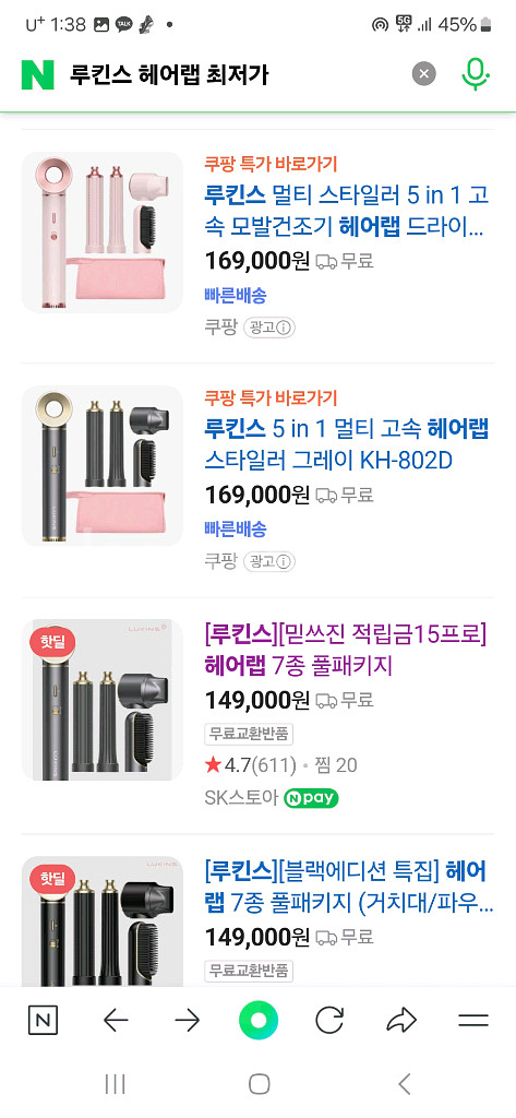 루킨스 멀티헤어랩--1