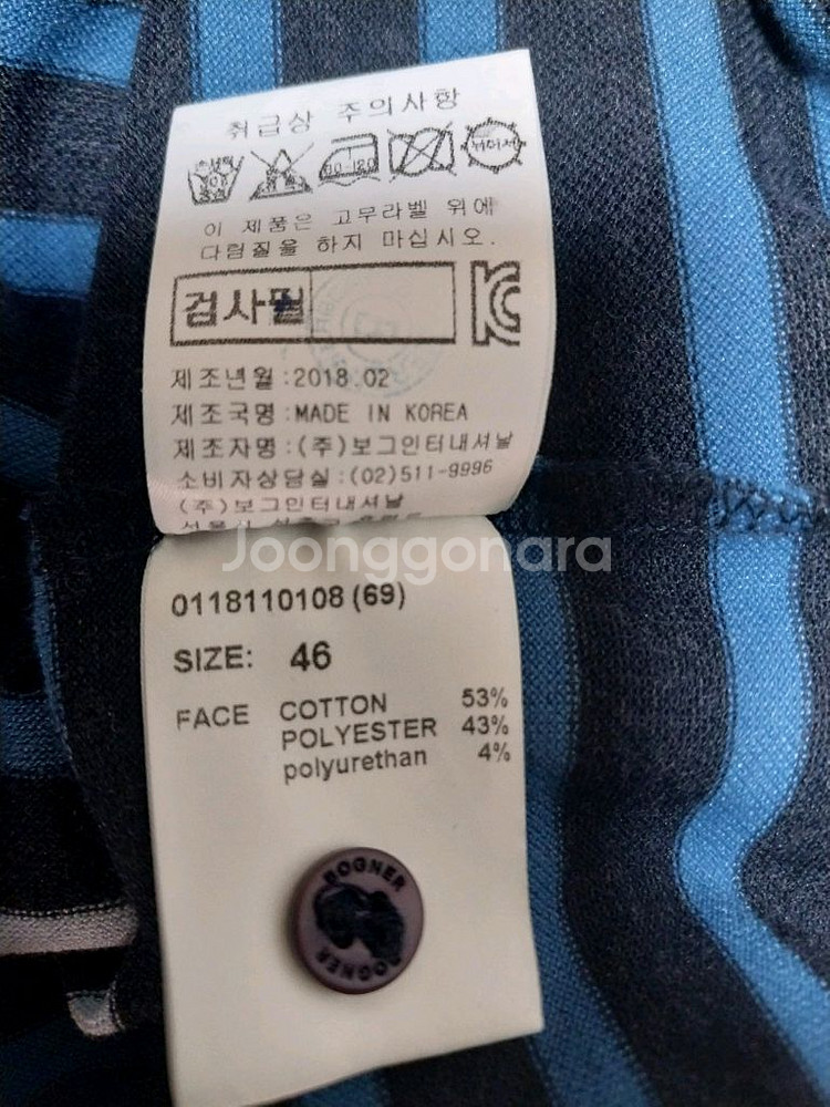 보그너골프/100) 긴팔카라티--3