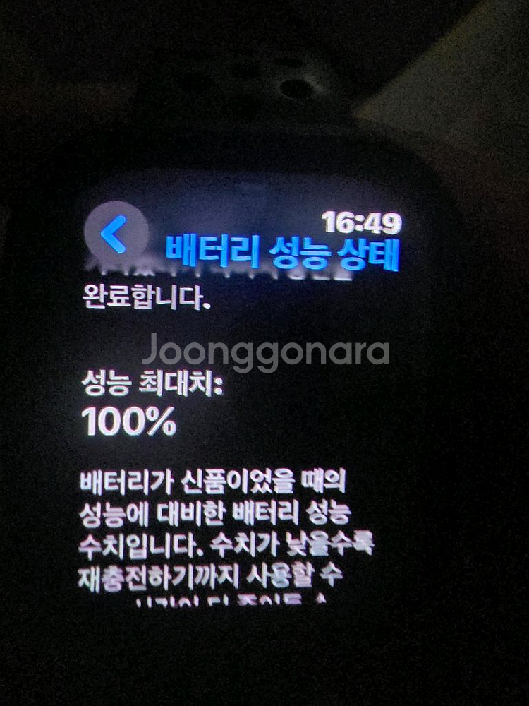 애플워치10 46mm 제트블랙--5